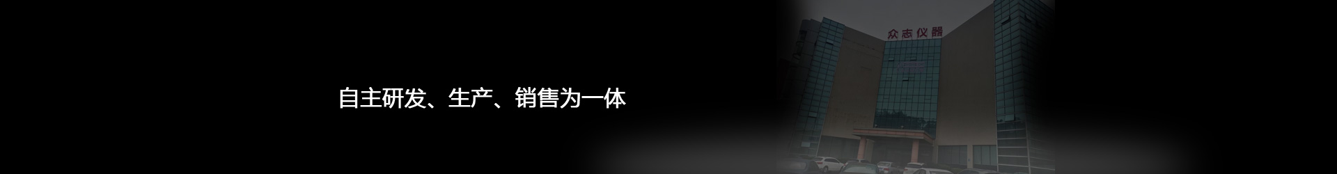 公司简介